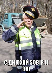  с днюхой sobir ji 36!
