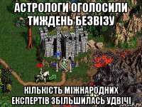 астрологи оголосили тиждень безвізу кількість міжнародних експертів збільшилась удвічі