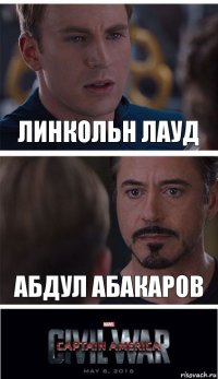 Линкольн Лауд Абдул Абакаров