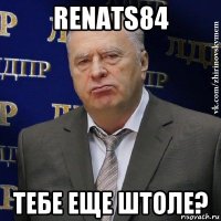 renats84 тебе еще штоле?