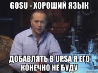 gosu - хороший язык добавлять в upsa я его конечно не буду