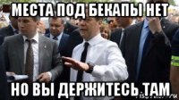 места под бекапы нет но вы держитесь там