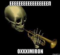 еееееееееееееееееп oxxximiron