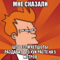 мне сказали што если хетшоты раздавать то хуй расте на 5 метров