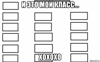 и это мой класс... хохохо