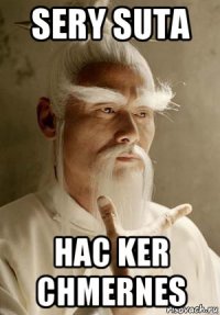 sery suta hac ker chmernes