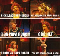 Nickelback круче всех Нет,Papa Roach круче всех !!! Я за Papa Roach Ооо нет Я тоже за Papa Roach Так что пошла она в жопу !