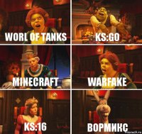 worl of tanks ks:go minecraft warfake ks:16 вормикс