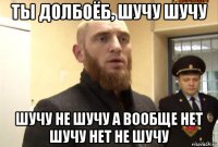 ты долбоёб, шучу шучу шучу не шучу а вообще нет шучу нет не шучу