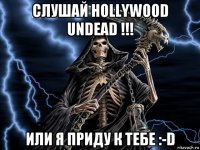 слушай hollywood undead !!! или я приду к тебе :-d