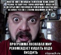 многие жители нашей галактики лежи дома разное четвяртоое говно например кошек и некоторых жителей нашей галактики совершенно незнают что же с эти ми кошками делать программа познавая мир рекомендует кушать надо пиздить