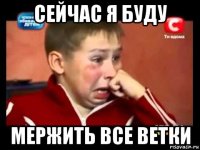 сейчас я буду мержить все ветки