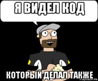 я видел код который делал также