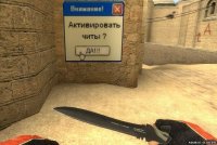 Создать мем Активировать читы