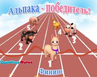 Создать мем Альпака чемпион