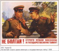 Создать мем Большой член