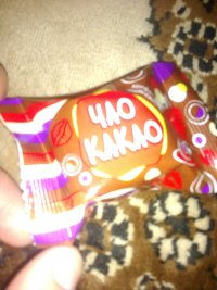 Создать мем Чао какао