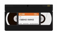 Создать мем Гавно кино