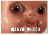Создать мем Мясо