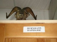 Создать мем Нарколог