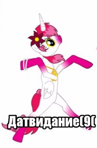Создать мем Пони-феечка датвидание
