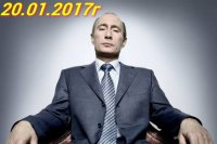 Создать мем Путин