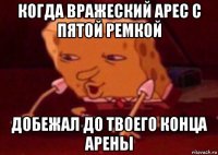 когда выбил в 01:00 ночи за 450 самоцвето тыкву,дракулу и черипа и всёровно что все спят