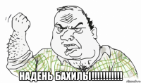  надень бахилы!!!!!!!!!!!