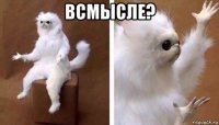 всмысле? 