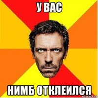 у вас нимб отклеился