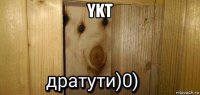 ykt 