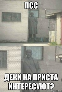 псс деки на приста интересуют?