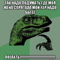 так надо подумать где моя жена спрятала мой хер надо бы её поепать!!!!!!!!!!!!!!!!!!!!!!!!!!!!!!!!!!