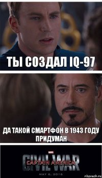 ТЫ СОЗДАЛ IQ-97 ДА ТАКОЙ СМАРТФОН В 1943 ГОДУ ПРИДУМАН