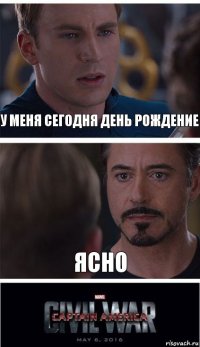 У меня сегодня день рождение ЯСНО