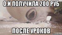 о.и получила 200 руб после уроков