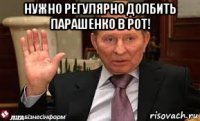 нужно регулярно долбить парашенко в рот! 