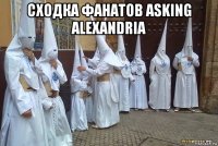 сходка фанатов asking alexandria 