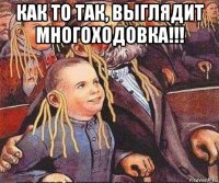 как то так, выглядит многоходовка!!! 