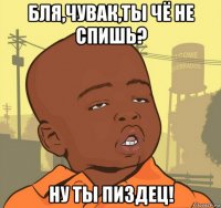 бля,чувак,ты чё не спишь? ну ты пиздец!