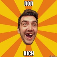 лол bich