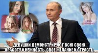  девушки демонстрируют всю свою красоту и нежность, своё желание и страсть