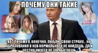 почему они такие вот почему я, конечно, люблю свою страну... но образования в ней нормального не найдешь, да и честно ничего не заработаешь