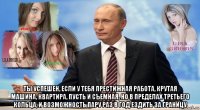  ты успешен, если у тебя престижная работа, крутая машина, квартира, пусть и съемная, но в пределах третьего кольца, и возможность пару раз в год ездить за границу