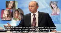  лола описывает себя как человека практичного, расчетливого, который, в отличие от коллег, не тратит все деньги на сумки и помаду и не собирается искать себе «папика».