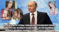  до этого не то чтобы сильно интересовался порно, смотрел без особого фанатизма, но когда увидел процесс вблизи, то навсегда остался очарован
