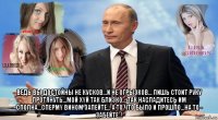  ведь вы достойны не кусков...и не огрызков... лишь стоит руку протянуть...мой xyй так близко... так насладитесь им сполна...cпepmy вином запейте... а то что было и прошло...на то - забейте..!