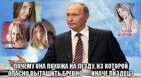  почему она похожа на пе3ду, из которой опасно вытащить бревно — иначе пи3дец?