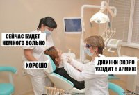 Джинки скоро уходит в армию