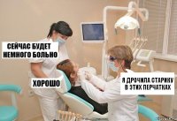 я дрочила старику в этих перчатках